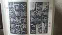 歐齋石墨系列：明拓漢司隸校尉魯峻碑 曬單實(shí)拍圖