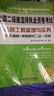 2015年全國二級建造師執(zhí)業(yè)資格考試：公路工程管理與實務(wù)歷年真題+押題模擬二合一試卷 曬單實拍圖