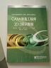 CAXA制造工程師2013實(shí)訓教程/高等職業(yè)學(xué)校教學(xué)用書(shū)·模具、數控等工科類(lèi)專(zhuān)業(yè) 曬單實(shí)拍圖