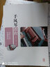 手風(fēng)琴教程/老年大學(xué)統編教材 曬單實(shí)拍圖