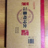 中華經(jīng)典必讀：文白對照聊齋志異 曬單實(shí)拍圖