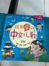 跟我學(xué)中文兒歌（附DVD光盤(pán)1張） 曬單實(shí)拍圖