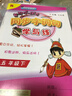 2018年春季 黃岡小狀元同步字詞句學(xué)與練 五年級(jí)（下）R人教版 曬單實(shí)拍圖