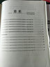 2017華圖·國家教師資格考試專(zhuān)用教材:化學(xué)學(xué)科知識與教學(xué)能力（高中） 曬單實(shí)拍圖