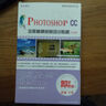 Photoshop CC 全面精通視頻培訓教程（中文版）（3DVD-ROM） 曬單實(shí)拍圖