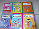 胡小鬧日記第3三輯全套6冊情商篇 升級經(jīng)典版少兒讀物小學(xué)生三四五六年級必讀課外書(shū)閱讀校園勵志書(shū)籍8-10-12歲兒童故事書(shū)籍 曬單實(shí)拍圖