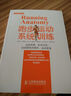 體育運動訓練叢書：跑步運動系統(tǒng)訓練(人郵體育出品) 曬單實拍圖