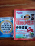 錦囊妙解·提優(yōu)小博士：小學(xué)語(yǔ)文（六年級） 曬單實(shí)拍圖