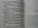 給孩子最美的教育：麥加菲美德讀本2 曬單實(shí)拍圖