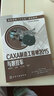 CAXA制造工程師2015與數控車(chē)(姬彥巧) 曬單實(shí)拍圖