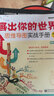 畫出你的世界：思維導圖實戰(zhàn)手冊（修訂版 全彩）(博文視點出品) 曬單實拍圖