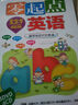 零起點(diǎn)寶寶學(xué)英語（8DVD＋4CD）贈呆萌兔迷你故事機(jī)（京東專賣） 曬單實(shí)拍圖