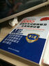 2016MBA/MPA/MPAcc管理類專業(yè)學(xué)位聯(lián)考考前點(diǎn)睛 英語(yǔ)歷年真題精解及全真預(yù)測(cè)試卷（第5版） 曬單實(shí)拍圖