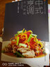中式烹調(diào)實訓(xùn)教程（餐飲行業(yè)職業(yè)技能培訓(xùn)教程） 曬單實拍圖