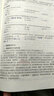 備考2019 全國衛(wèi)生職稱專業(yè)技術(shù)資格證考試用書軍醫(yī)版2018 中科小紅磚 2018護理學(xué)（中級）單科一次過——（第1科）基礎(chǔ)知識 曬單實拍圖