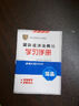 華職 2015全國高等教育自學考試創(chuàng)新型試卷系列本科：國際經(jīng)濟法概論階梯式突破試卷（附贈學習手冊） 曬單實拍圖