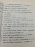 華圖·2018版江蘇省公務員錄用考試專用教材：行政職業(yè)能力測驗 曬單實拍圖