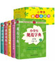 小學(xué)生多功能詞典（套裝共5冊(cè)）規(guī)范字典+同近反詞典+組詞造句詞典+成語(yǔ)詞典+諺語(yǔ)詞典 小學(xué)語(yǔ)文工具書(shū) 曬單實(shí)拍圖
