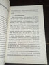 西北史地叢書(shū)：中世紀初期吐魯番綠洲的物質(zhì)生活 曬單實(shí)拍圖