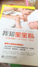 我知寶寶心：迅速讀懂0～5歲寶寶的“語言” 曬單實拍圖