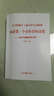 馬克思恩格斯文集 全10冊（普及本平裝）正版 人民出版社  馬克思恩格斯選集文獻 馬克思主義哲學(xué)經(jīng)典著(zhù)作 曬單實(shí)拍圖