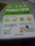 Project 2010中文版入門(mén)與提高（經(jīng)典清華版）/軟件入門(mén)與提高叢書(shū)（附DVD光盤(pán)1張） 曬單實(shí)拍圖