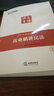 司考備考2018 上律指南針 2017年國家司法考試直播課堂：岳業(yè)鵬講民法 曬單實拍圖