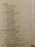 快速成型與快速模具制造技術(shù)及其應用（第3版） 曬單實(shí)拍圖