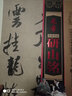 原跡放大·碑帖精粹：懷素小草千字文 曬單實(shí)拍圖