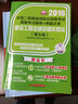 2016全國二級建造師執業(yè)資格考試真題考點(diǎn)解析+押題試卷：法規及相關(guān)知識+施工管理+建筑與實(shí)務(wù)（全3冊） 曬單實(shí)拍圖