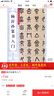 楊沂孫篆書入門 曬單實拍圖