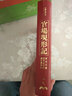 官場(chǎng)現形記 曬單實(shí)拍圖
