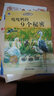 嘎嘎鴨的9個(gè)秘密/歐洲珍藏繪本·枕邊動(dòng)物故事系列 曬單實(shí)拍圖