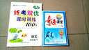 2025春新版 奇跡課堂四年級(jí)英語(yǔ)下冊(cè)人教版PEP版 世紀(jì)英才聽(tīng)說(shuō)讀寫譯 小學(xué)四年級(jí)英語(yǔ)下冊(cè)課本同步教材解讀全解全練 曬單實(shí)拍圖