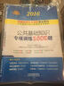 2016新疆維吾爾自治區事業(yè)單位公開(kāi)招聘工作人員考試專(zhuān)用教材 公共基礎知識專(zhuān)項訓練1600題 曬單實(shí)拍圖