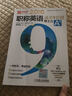 2016年職稱(chēng)英語(yǔ)通關(guān)9套題（理工類(lèi)A級(jí) 第3版） 曬單實(shí)拍圖