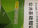 2017華圖·湖南?。ㄊ?、縣）事業(yè)單位公開(kāi)招聘工作人員考試專(zhuān)用教材:公共基礎知識 曬單實(shí)拍圖