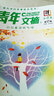 青年文摘（合訂本 第57卷 彩版） 曬單實(shí)拍圖