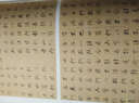歷代小楷集萃·宋元卷 曬單實(shí)拍圖
