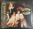 TAS絕對(duì)的聲音2015（CD） 曬單實(shí)拍圖