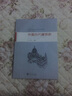 高等院校建筑學(xué)專業(yè)本科系列教材·理論類課程系列：外國古代建筑史 曬單實拍圖