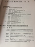 世界旅游目的地經(jīng)營(yíng)管理案例：以旅游地理學(xué)視角分析 曬單實(shí)拍圖