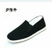 步隆升老北京男布鞋中老年平跟懶人手工低幫套腳加密一腳蹬爸爸駕車(chē)鞋 千沖相巾 43 曬單實(shí)拍圖