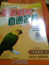 (2015秋)輕巧奪冠直通書(shū)系:周測月考直通名校:一年級數學(xué)（上）·人教版 曬單實(shí)拍圖