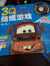 3Q潛能開(kāi)發(fā)貼紙游戲：賽車(chē)總動(dòng)員貼樂(lè )園（4-5歲）（套裝共3冊） 曬單實(shí)拍圖