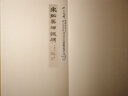 歐齋石墨系列：宋拓吳天發(fā)神讖碑 曬單實(shí)拍圖