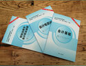 2017 會(huì)計(jì)基礎(chǔ)+財(cái)經(jīng)法規(guī)與會(huì)計(jì)職業(yè)道德+會(huì)計(jì)電算化（套裝3冊(cè)）/會(huì)計(jì)從業(yè)資格考試輔導(dǎo)教材 曬單實(shí)拍圖