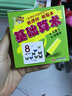 智之虎寶寶早教悅讀卡：基礎算術(shù) 曬單實(shí)拍圖