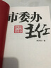官場(chǎng)小說(shuō)：靠山1 曬單實(shí)拍圖