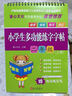 小學(xué)生多功能練字字帖：二年級（下冊 附贈品魔法筆見書內(nèi)凹槽內(nèi)） 曬單實(shí)拍圖